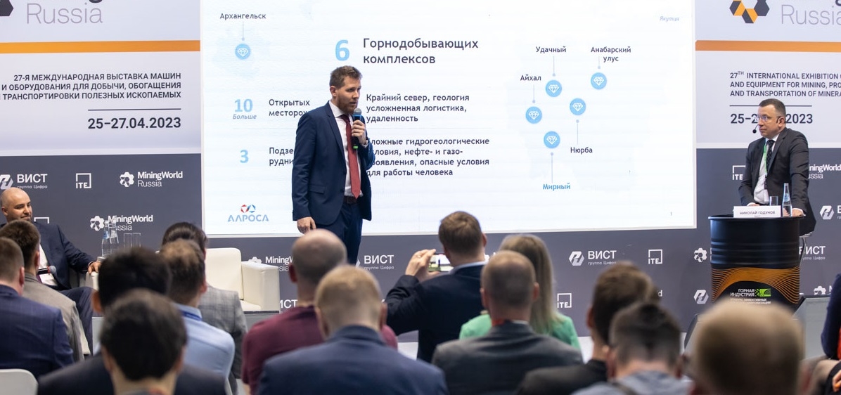 Примерами комплексной автоматизации предприятий поделятся на деловой программе MiningWorld Russia 2024